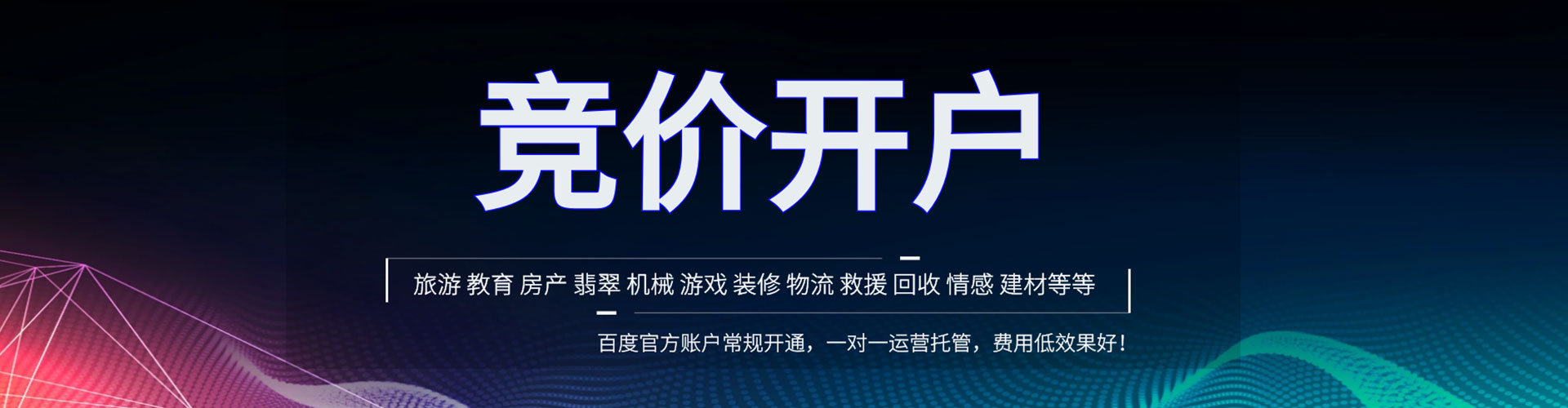 集贤sem优化师
